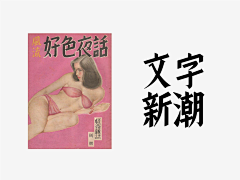 censor-42wuyp5q采集到民国风