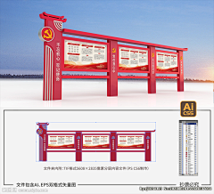 顏煜采集到展厅-宣传栏