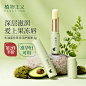 牛油果唇膏 (1)