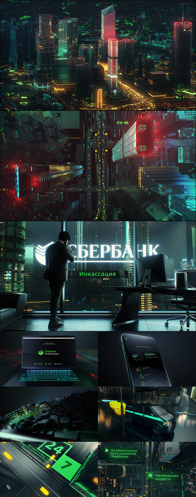 Sberbank | ‘Encashme...