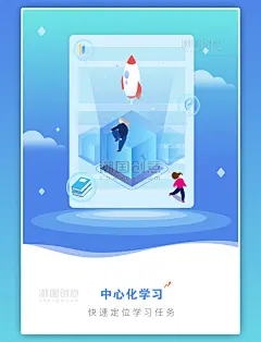 蓝色卡通教育类闪屏海报引导页启动页引导页闪屏