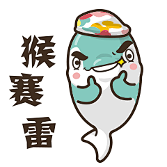 摄影馆IP海豚形象设计及表情包【泰而美动漫】 (18)