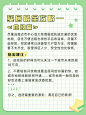 房地产攻略指南简约风小红书配图