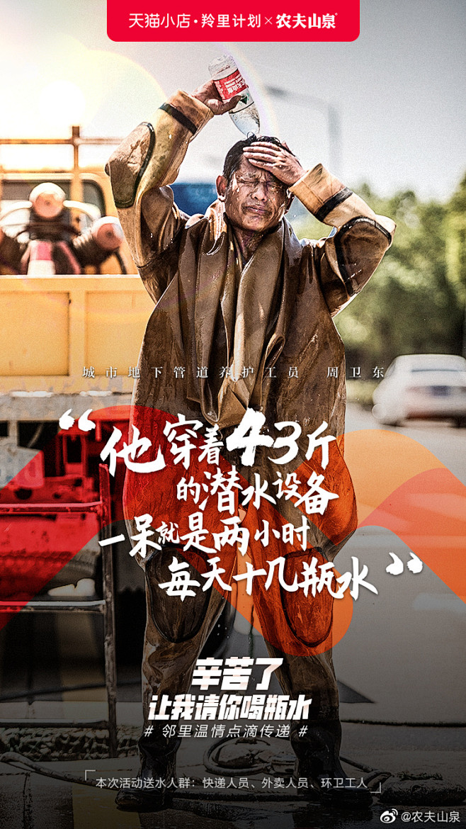 农夫山泉的微博_微博