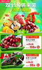 天猫超市生鲜-双11预售营销视觉