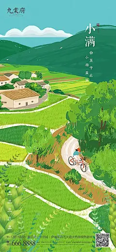 【仙图网】海报 二十四节气 房地产 小满 田野 插画 手绘|272240 