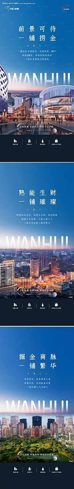 源文件下载【地产价值点海报】编号：20231215090705074