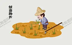 寓言故事插画 【酷图网】寓言故事插画,寓言故事,手绘故事,免扣素材,水彩画,拔苗助长插画