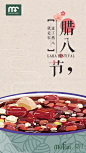 腊八微信-01
