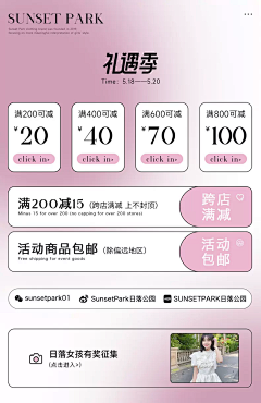 想要睡到自然醒ovo采集到优惠券—版块