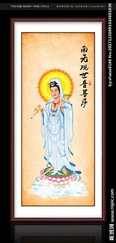 观世音菩萨