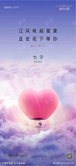七夕节海报-源文件-志设网-zs9.com