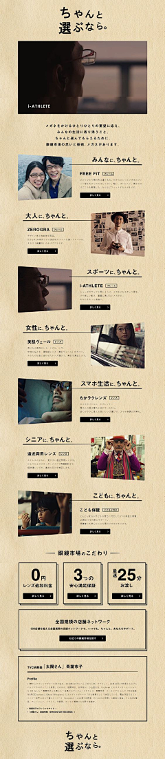 三三猫团子采集到日式设计