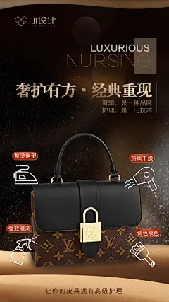 皮具箱包保养海报-素材库-sucai1.cn