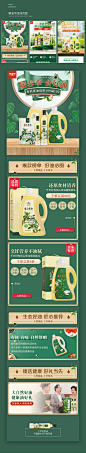 粮油节电商首页_乔不服-
