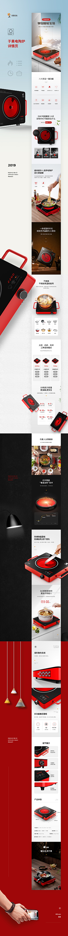 Memories-cc采集到详情参考-炉灶类
