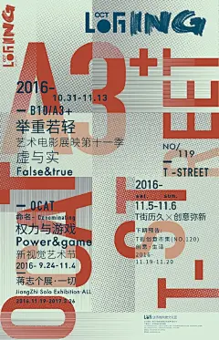 华侨城创意文化园LOFT ING海报设计
via：卢福应 ​​​​