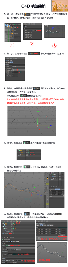 是熊猫头呀采集到OC渲染/C4D