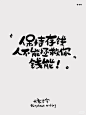 保持存钱