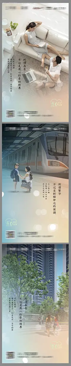 源文件下载【地产美好家海报】编号：31060031942218250