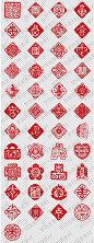 中国风印章装饰闲章大全png格式透明底免抠元素图片设计素材-淘宝网