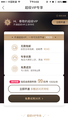 zi茈采集到APP截图界面/换肤界面