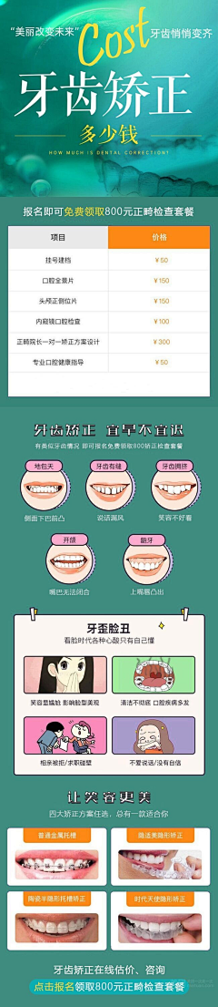 呜漆麻里黑采集到口腔专题