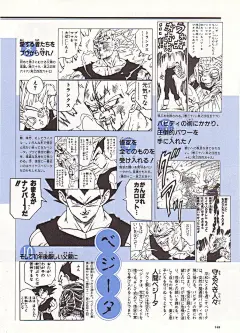 鸟山明漫画资料馆 - 七龙珠|阿拉蕾|鸟山明中短篇|龙珠AF|龙珠Multiverse|完全版|大全集