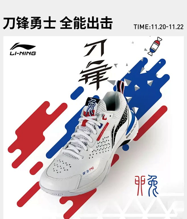 李宁羽毛球旗舰店
