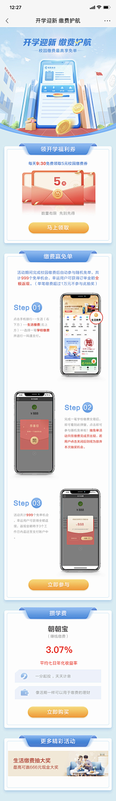 爱殇璃茉采集到APP页面