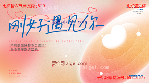 七夕主视觉_ai - 展板_设计素材_免...