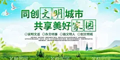 文明城市  - 源文件下载【酷图网】文明城市,创建文明城市,文明城市展板,文明城市广告,文明城市海报,文明城市围挡,文明城市围墙,工地围挡,创建,创建文明,城市,创文明城市,文明标语,文明社区,全国文明城市,文明城市标语,文明城市宣传,文明城市口号,文明城市背景,文明城市文化,文明城市省级,省级文明城市,创城展板,创城,讲文明树新风,