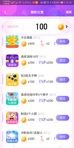 图田巅峰采集到APP-签到/积分/任务