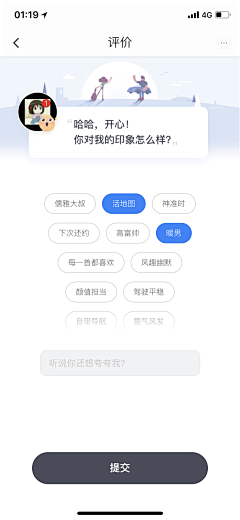 杨雪微采集到APP-评价