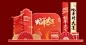 蛇年美陈40 - 小红书