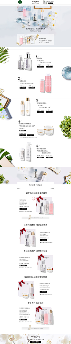 喻力力采集到产品主页