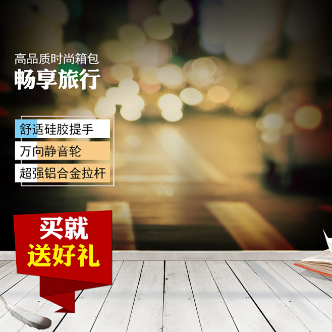 时尚商务拉杆箱旅行箱主图_新图网 htt...