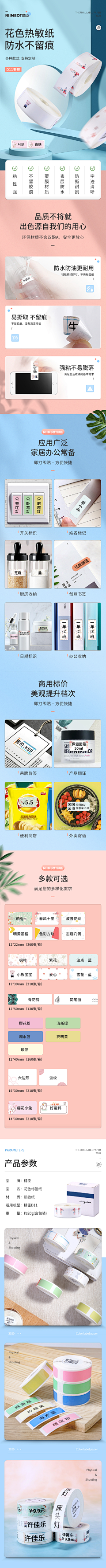 我本可以采集到包装详情