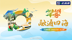 司小隐采集到Banner/配图