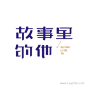 搜索页_logo设计欣赏_标志设计欣赏_在线logo_logo素材_logo社