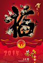 2015羊年传统新年素材psd 53   - PS饭团网