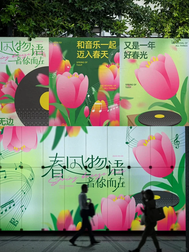 “郁你一起迈入春天”！2024春季花艺美...