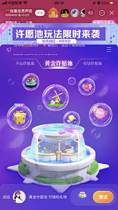Richhappy采集到游戏类活动H5