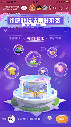 酷酷的黑采集到app