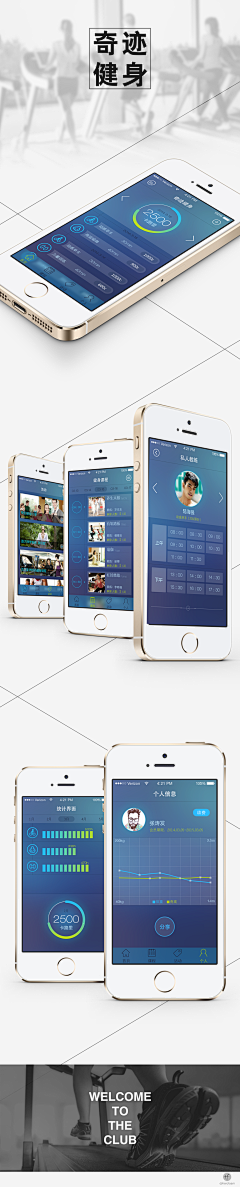 张改变采集到App－健身运动