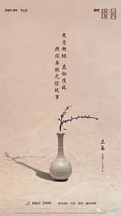 『立春』海报文案参考 : 灯火映万家 团圆共此时