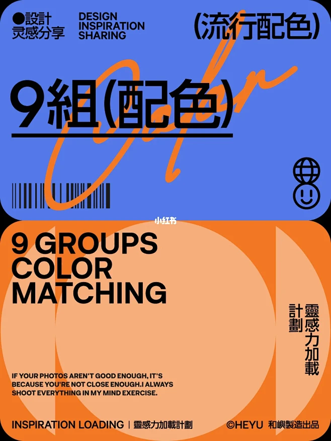配色灵感｜9组现代流行配色-花瓣网