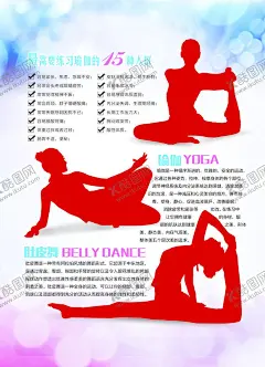 瑜伽 【酷图网】瑜伽,瑜伽海报,瑜伽展板,瑜伽广告,学瑜伽,瑜伽宣传,瑜伽图片,瑜伽培训,瑜伽学习,瑜伽挂图,瑜伽VIP,瑜伽中心,瑜伽KT版,健身瑜伽,健身宣传单,瑜伽易拉宝,瑜伽房,瑜伽女人,瑜伽馆,瑜伽会所,瑜伽教练,瑜伽宣传单,瑜伽俱乐部,瑜伽塑形,瑜伽美女,瑜伽健身,瑜伽教学,瑜伽展架,瑜伽减肥,