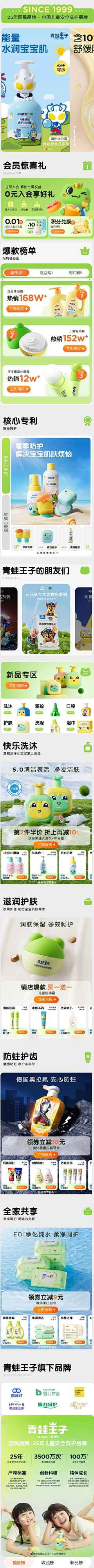 茜茜Q采集到无线端-首页