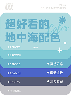 用户UDHRJtxs采集到色卡